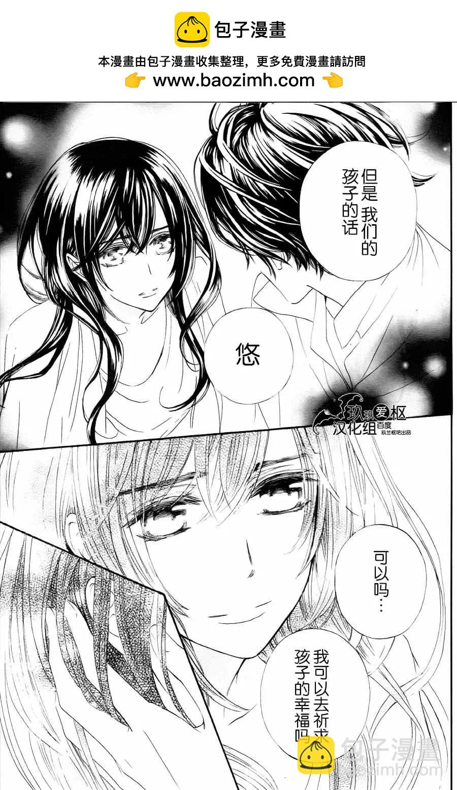 《吸血鬼骑士memories》新11回 第34页