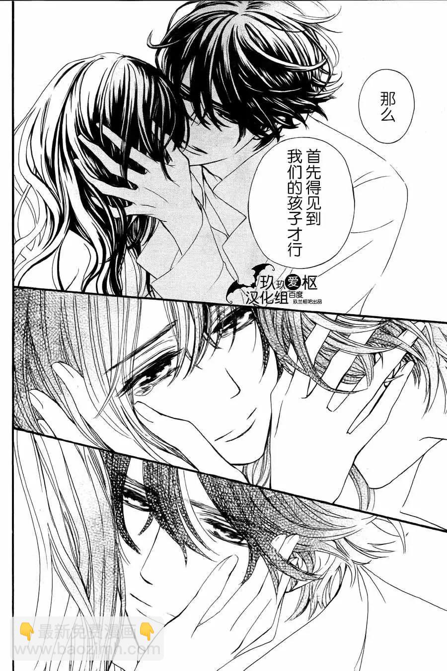 《吸血鬼骑士memories》新11回 第35页
