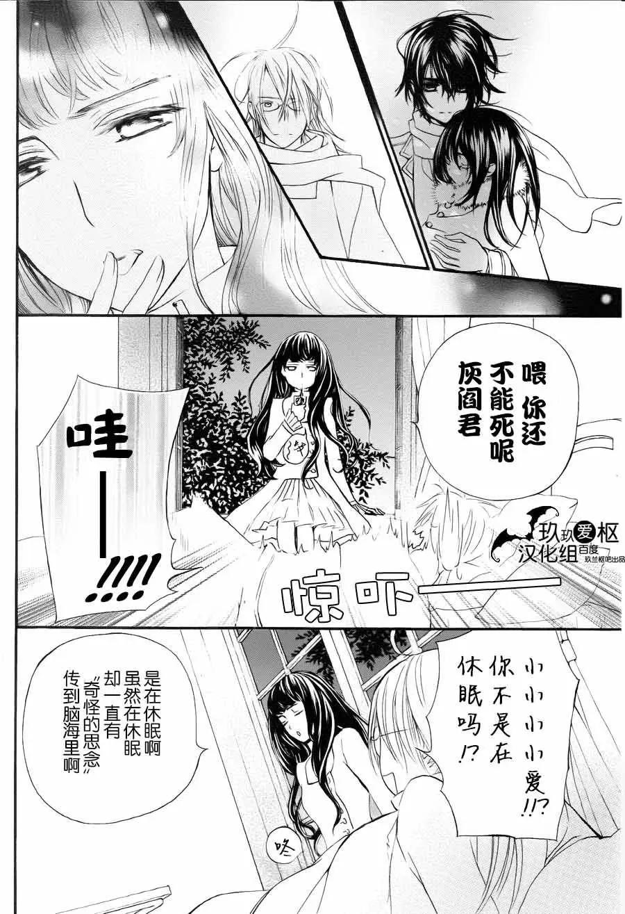 《吸血鬼骑士memories》新11回 第37页