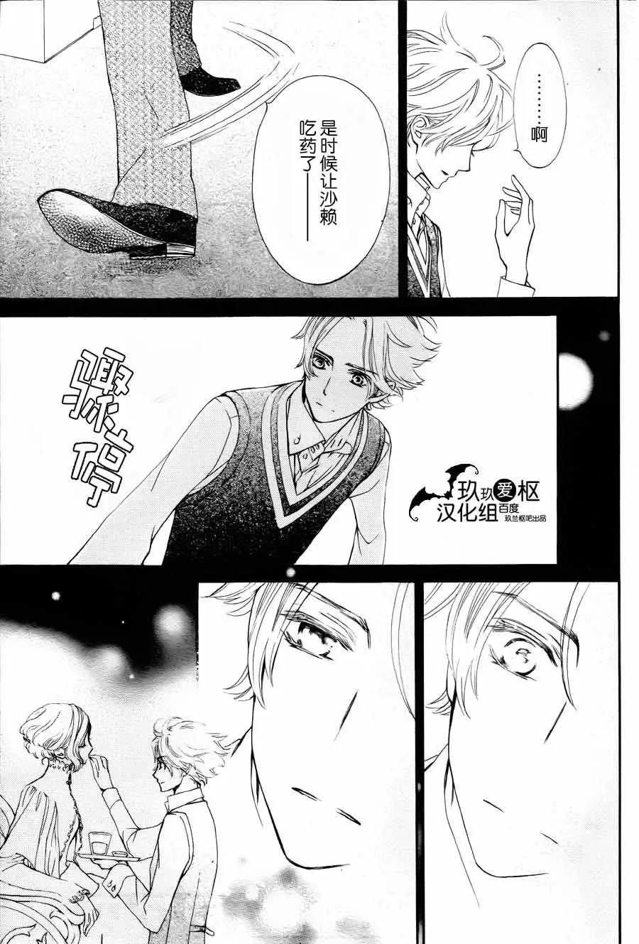 《吸血鬼骑士memories》新11回 第40页
