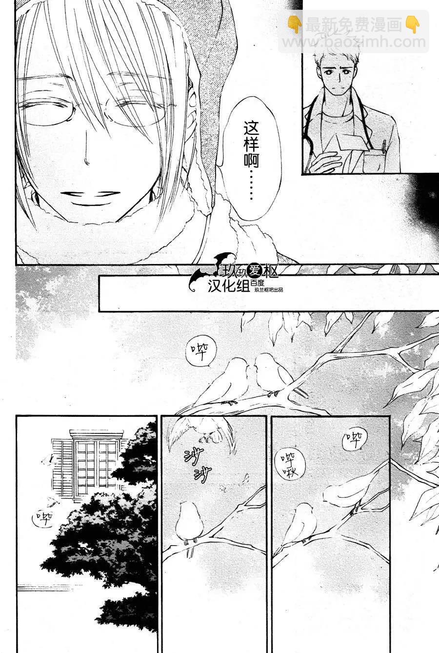 《吸血鬼骑士memories》新11回 第7页