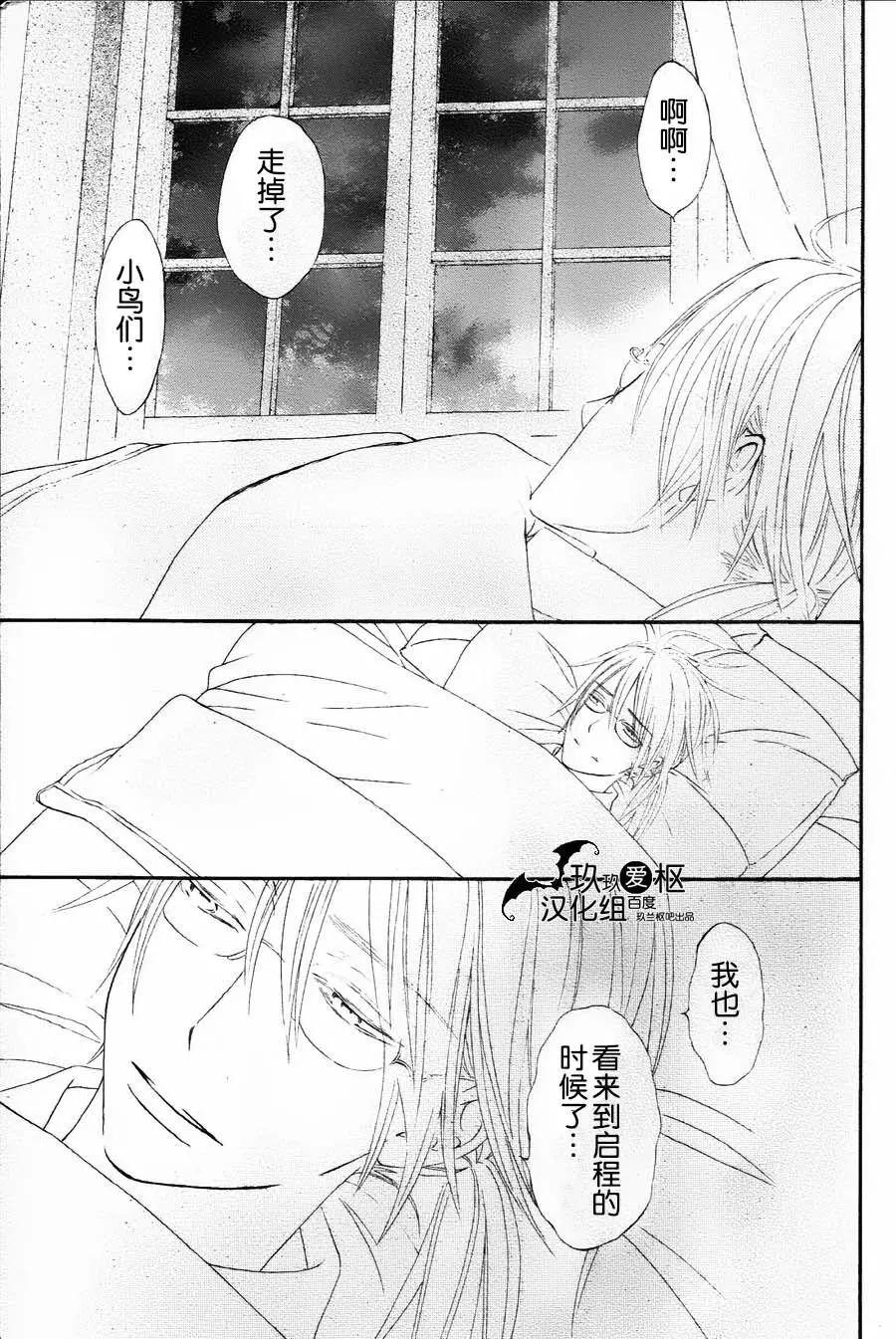 《吸血鬼骑士memories》新11回 第8页