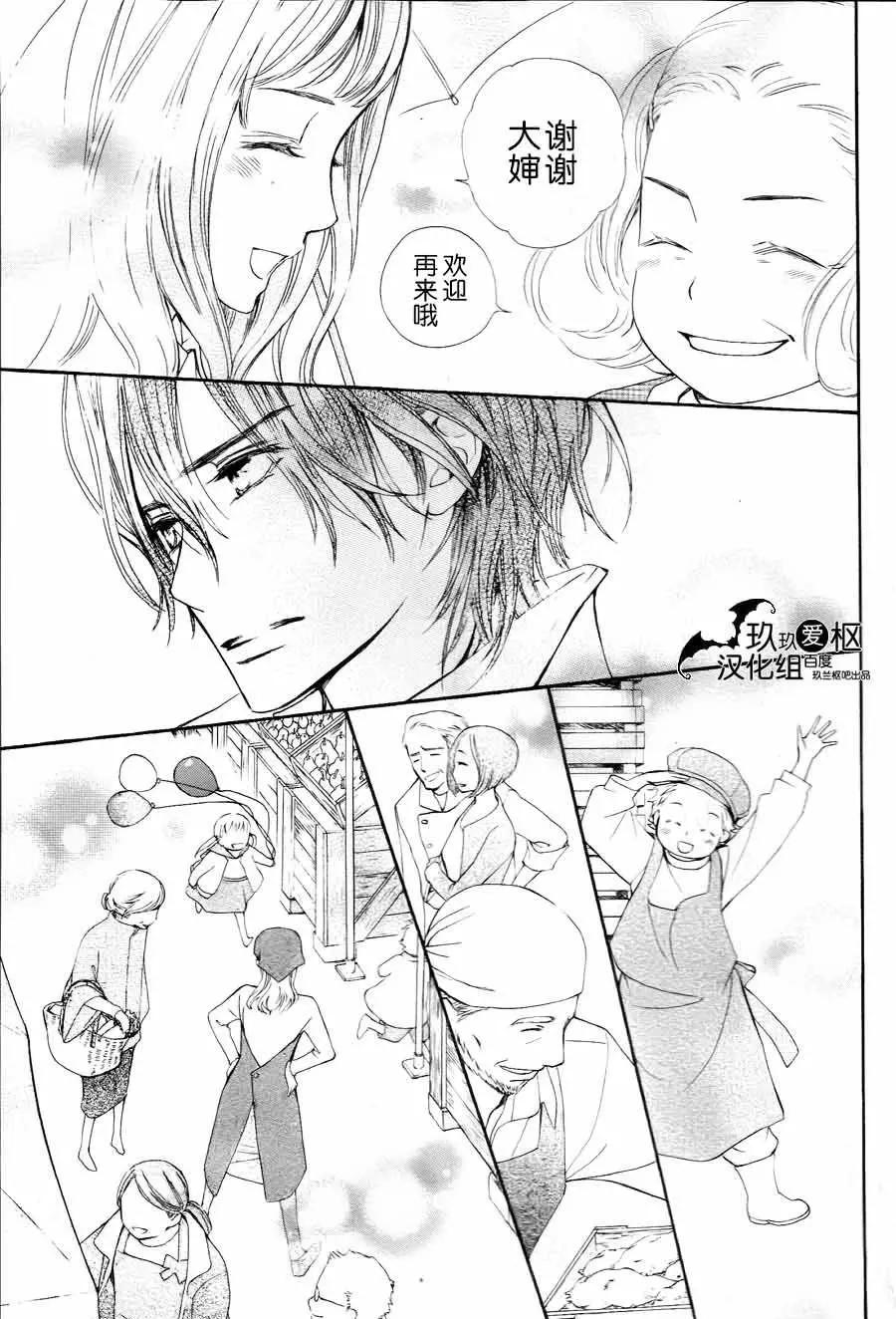 《吸血鬼骑士memories》新12回 第10页