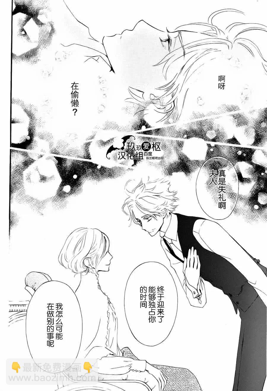 《吸血鬼骑士memories》新12回 第15页