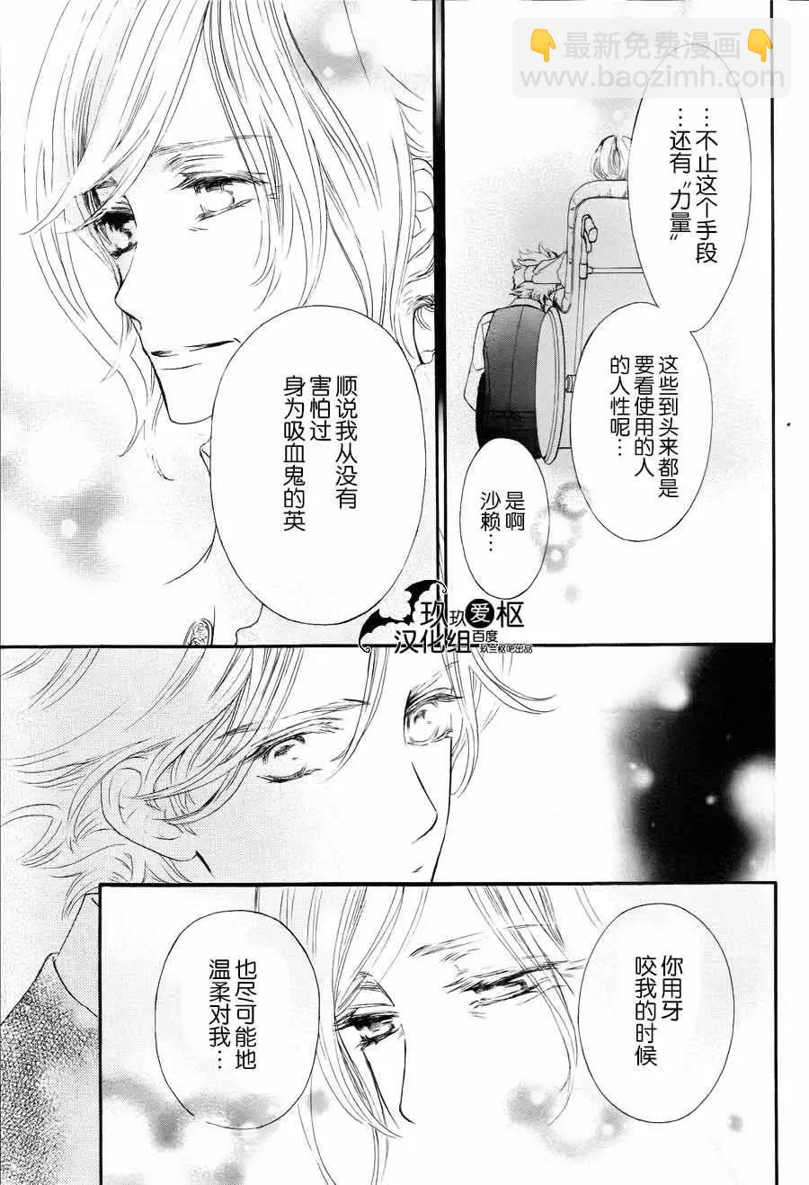 《吸血鬼骑士memories》新12回 第18页