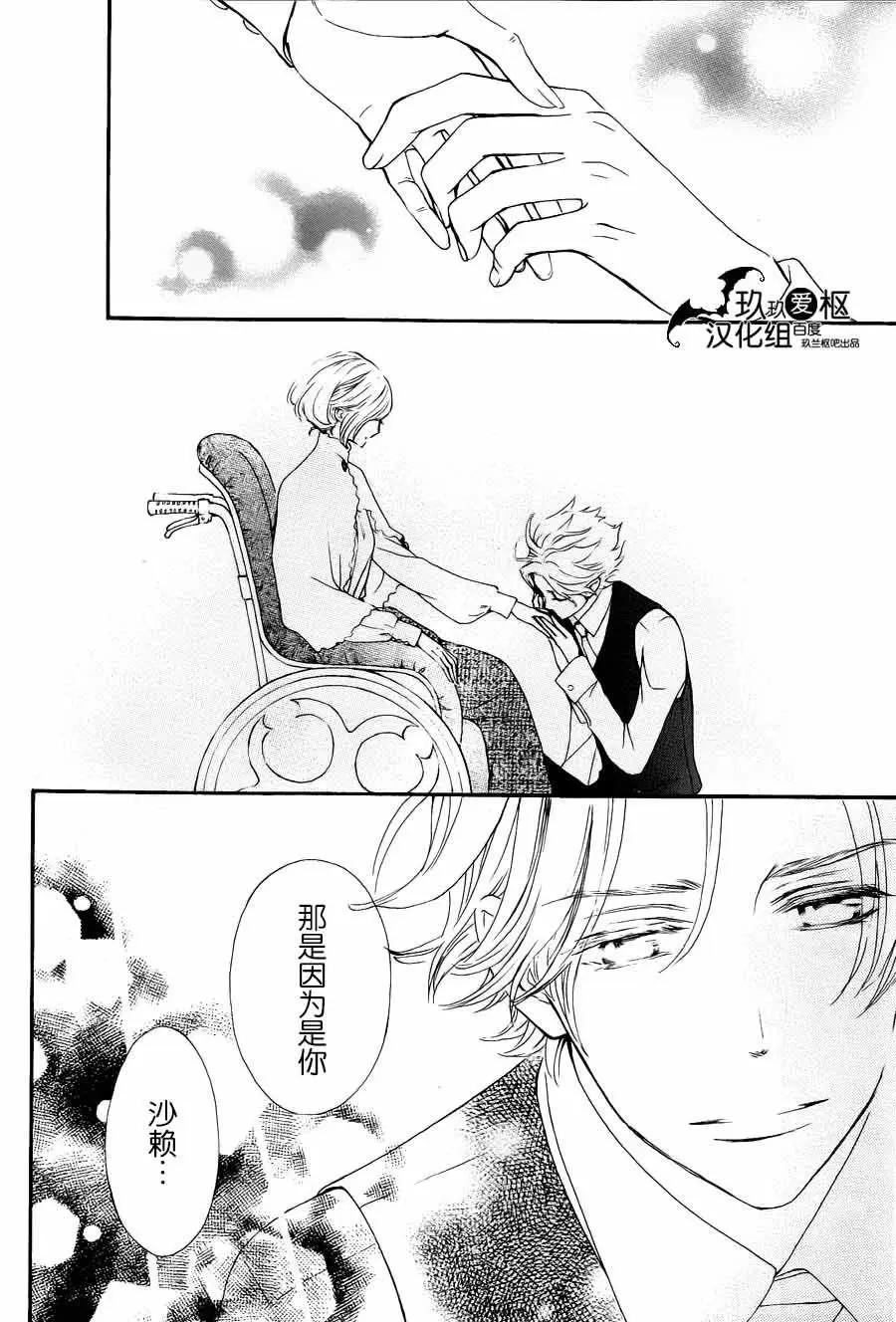 《吸血鬼骑士memories》新12回 第19页