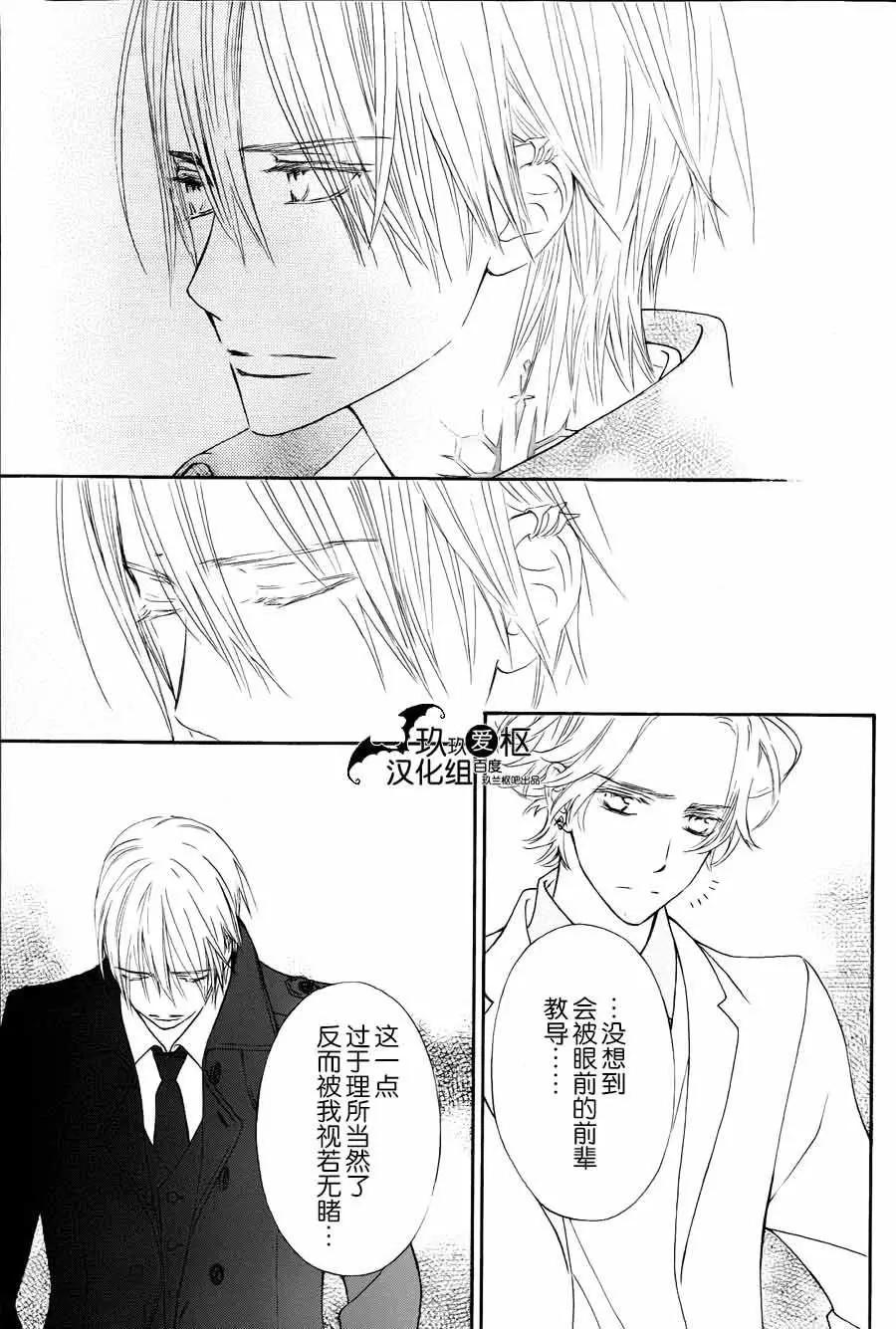 《吸血鬼骑士memories》新12回 第26页