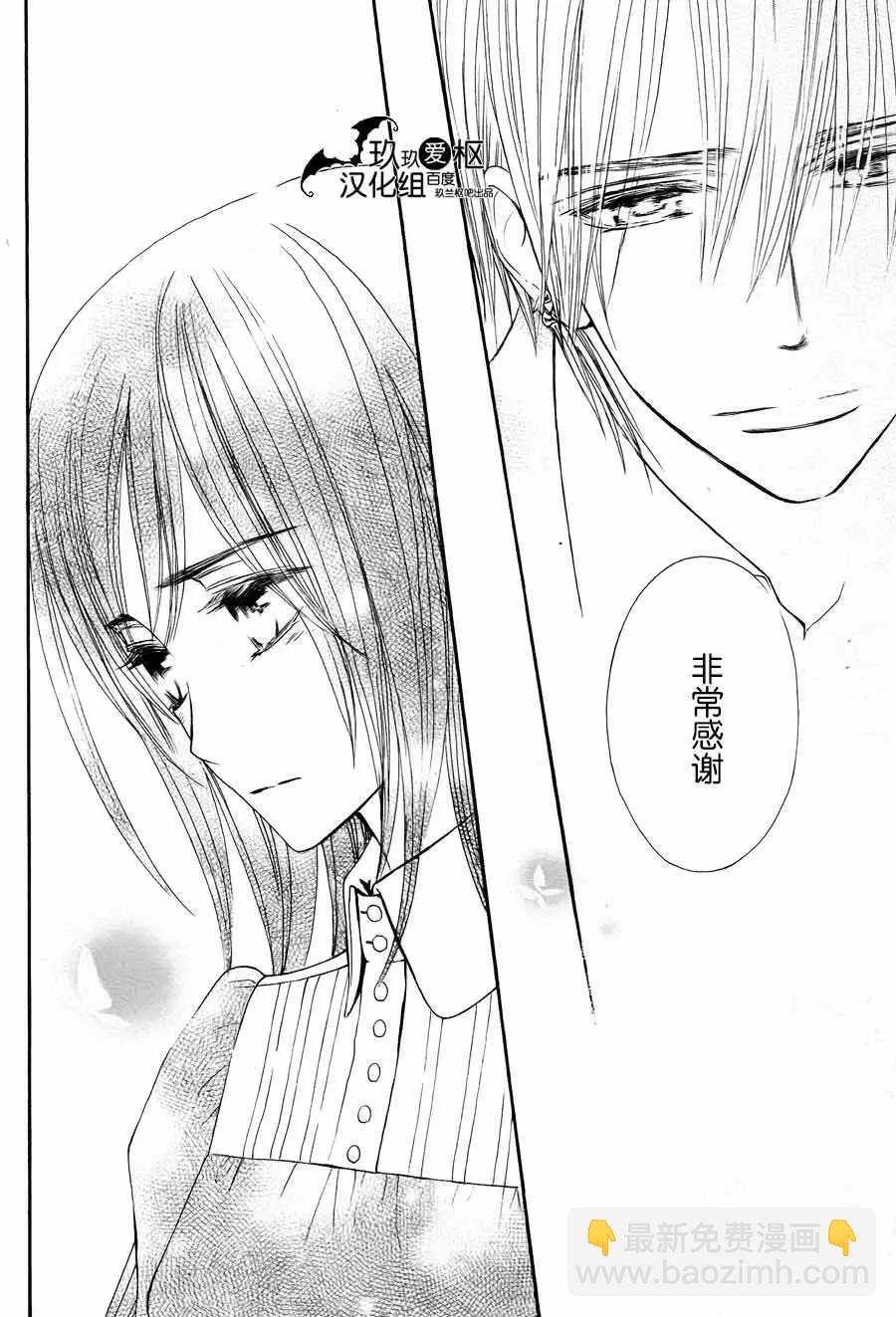 《吸血鬼骑士memories》新12回 第27页