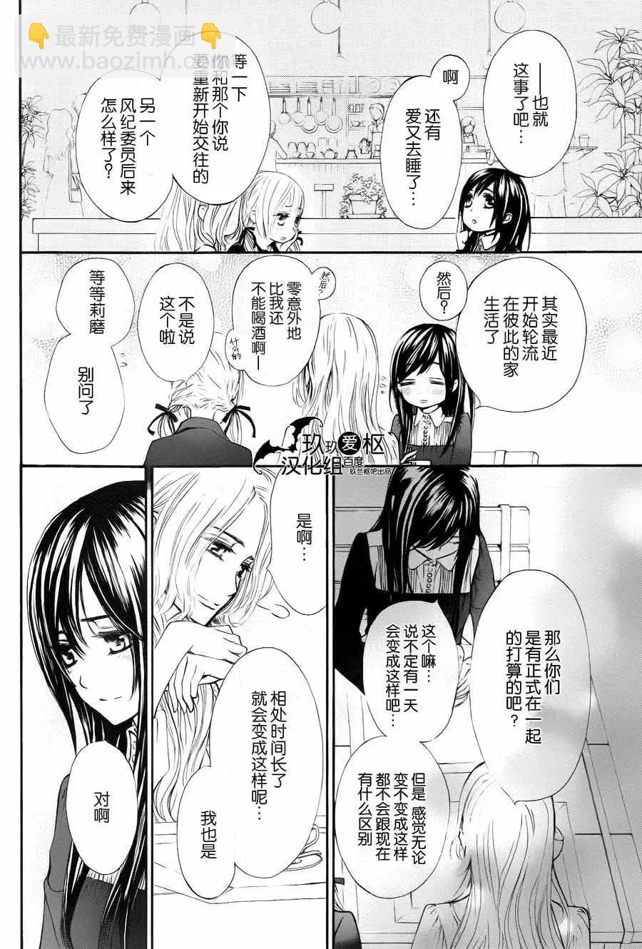 《吸血鬼骑士memories》新12回 第29页