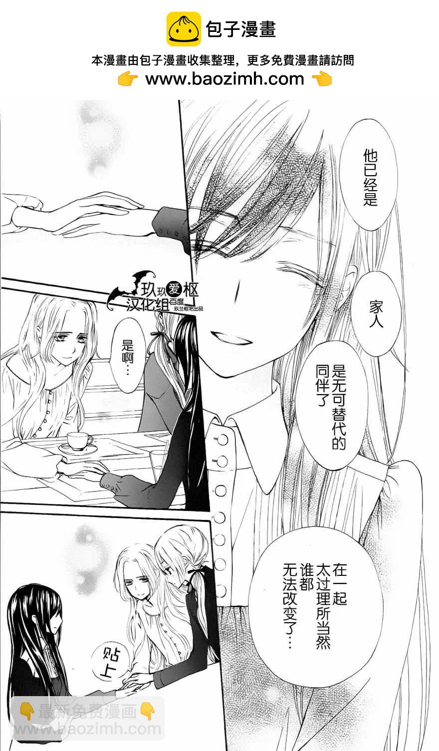 《吸血鬼骑士memories》新12回 第30页