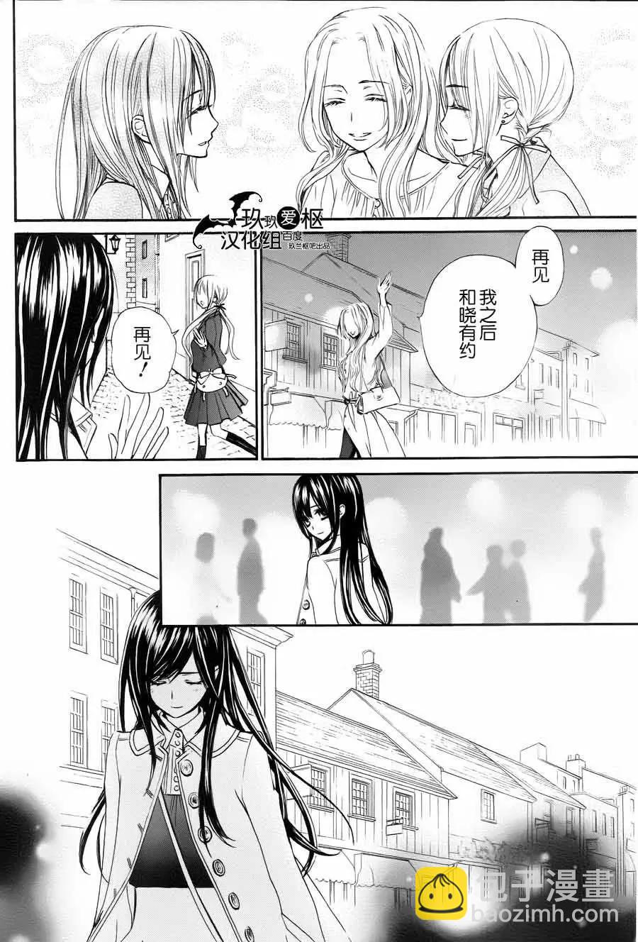 《吸血鬼骑士memories》新12回 第31页