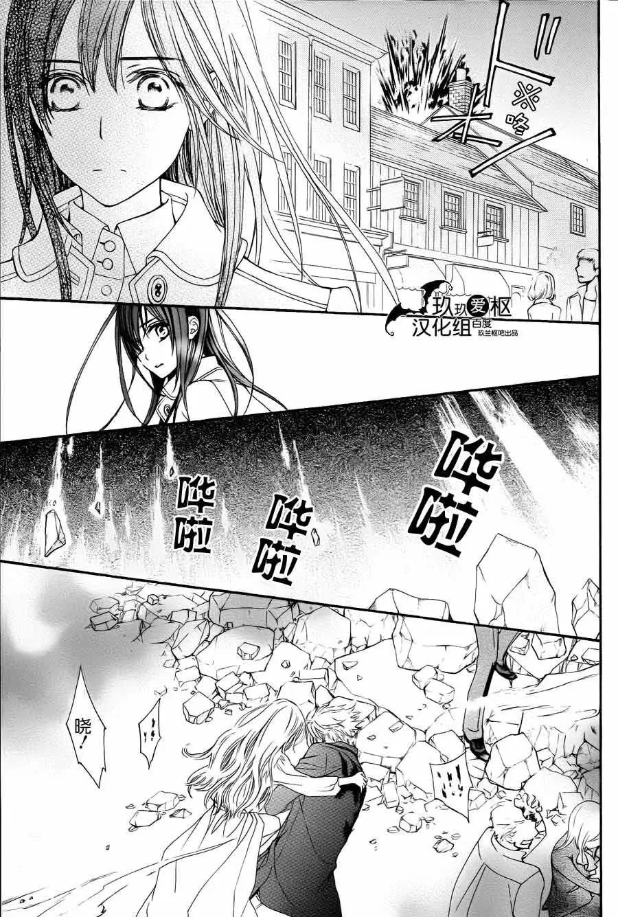 《吸血鬼骑士memories》新12回 第32页