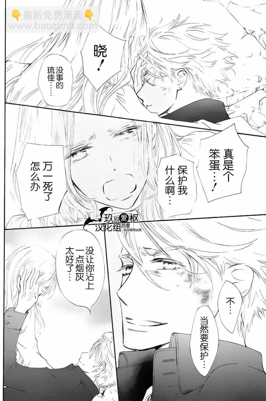 《吸血鬼骑士memories》新12回 第33页