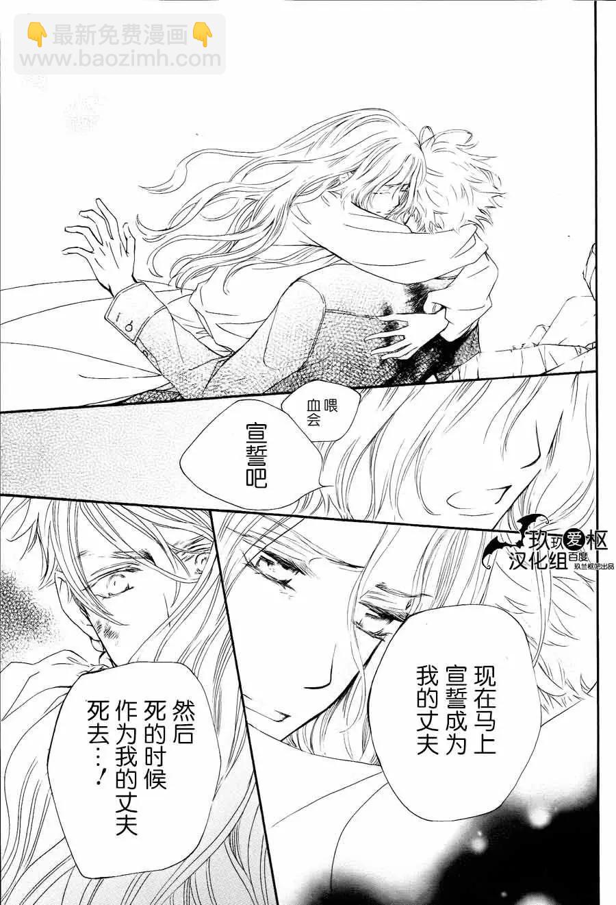 《吸血鬼骑士memories》新12回 第34页
