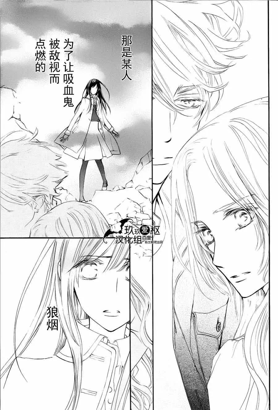 《吸血鬼骑士memories》新12回 第36页
