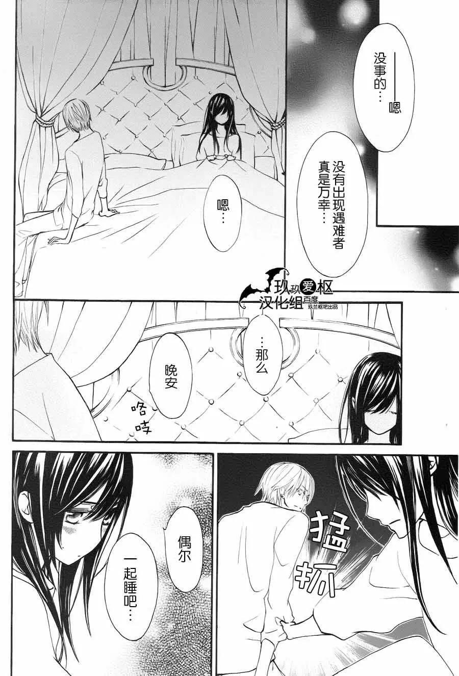 《吸血鬼骑士memories》新12回 第37页