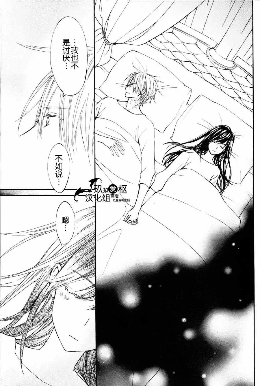 《吸血鬼骑士memories》新12回 第38页