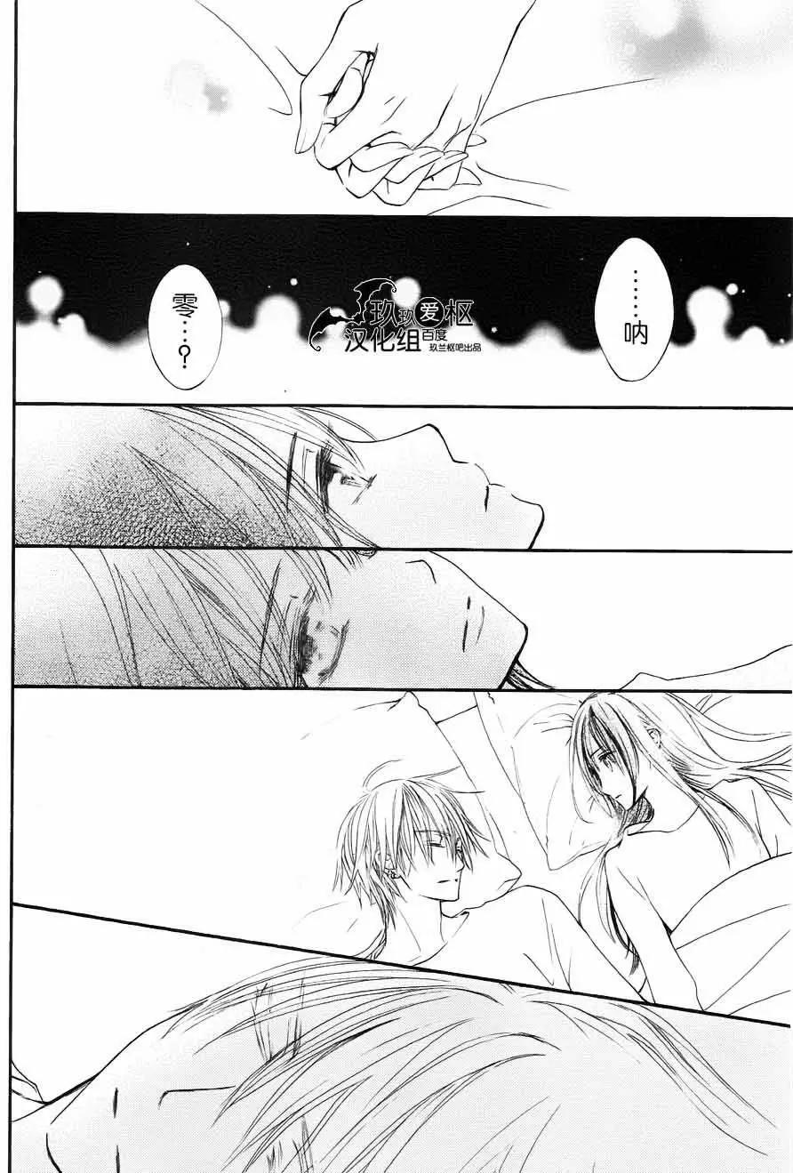 《吸血鬼骑士memories》新12回 第39页