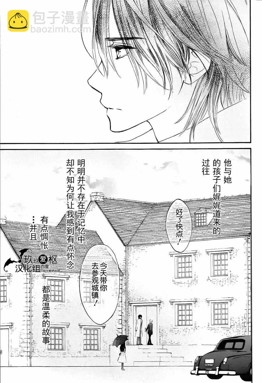 《吸血鬼骑士memories》新12回 第4页