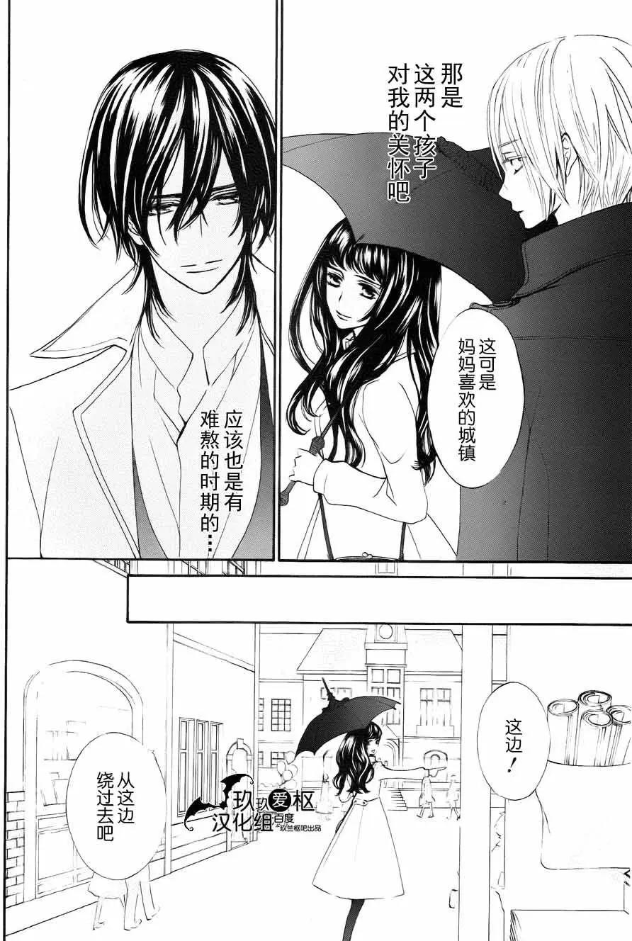 《吸血鬼骑士memories》新12回 第5页