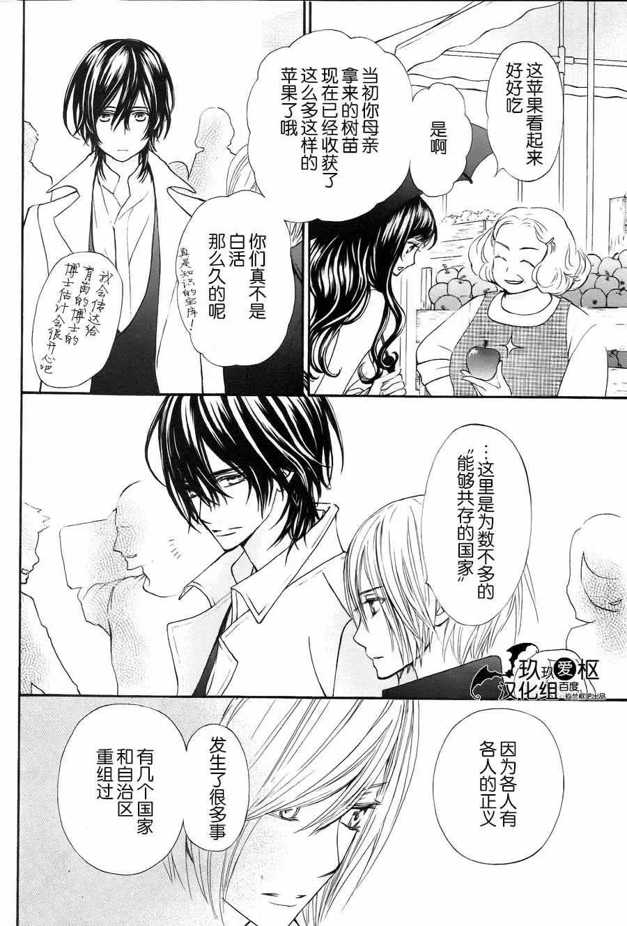 《吸血鬼骑士memories》新12回 第7页