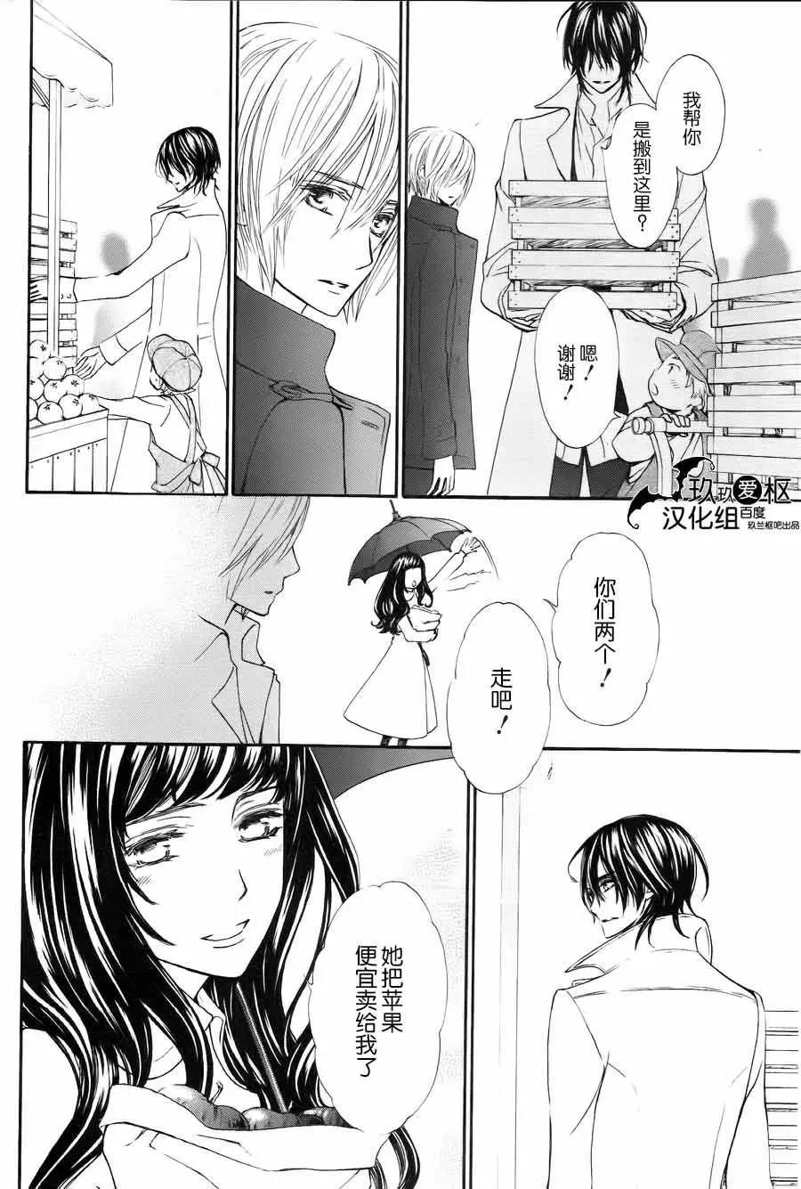 《吸血鬼骑士memories》新12回 第9页