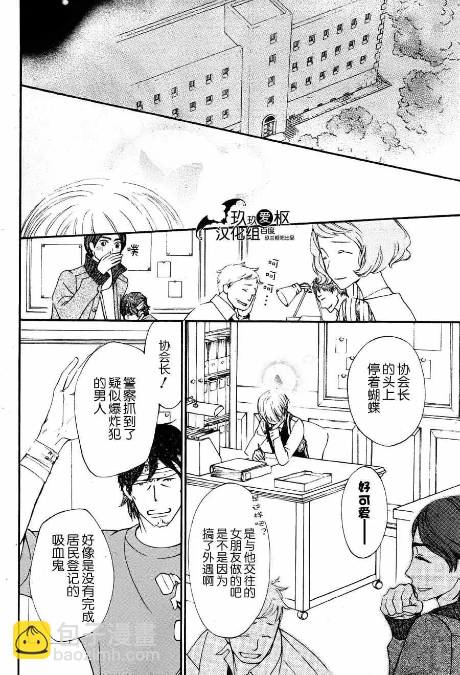《吸血鬼骑士memories》新13回 第10页