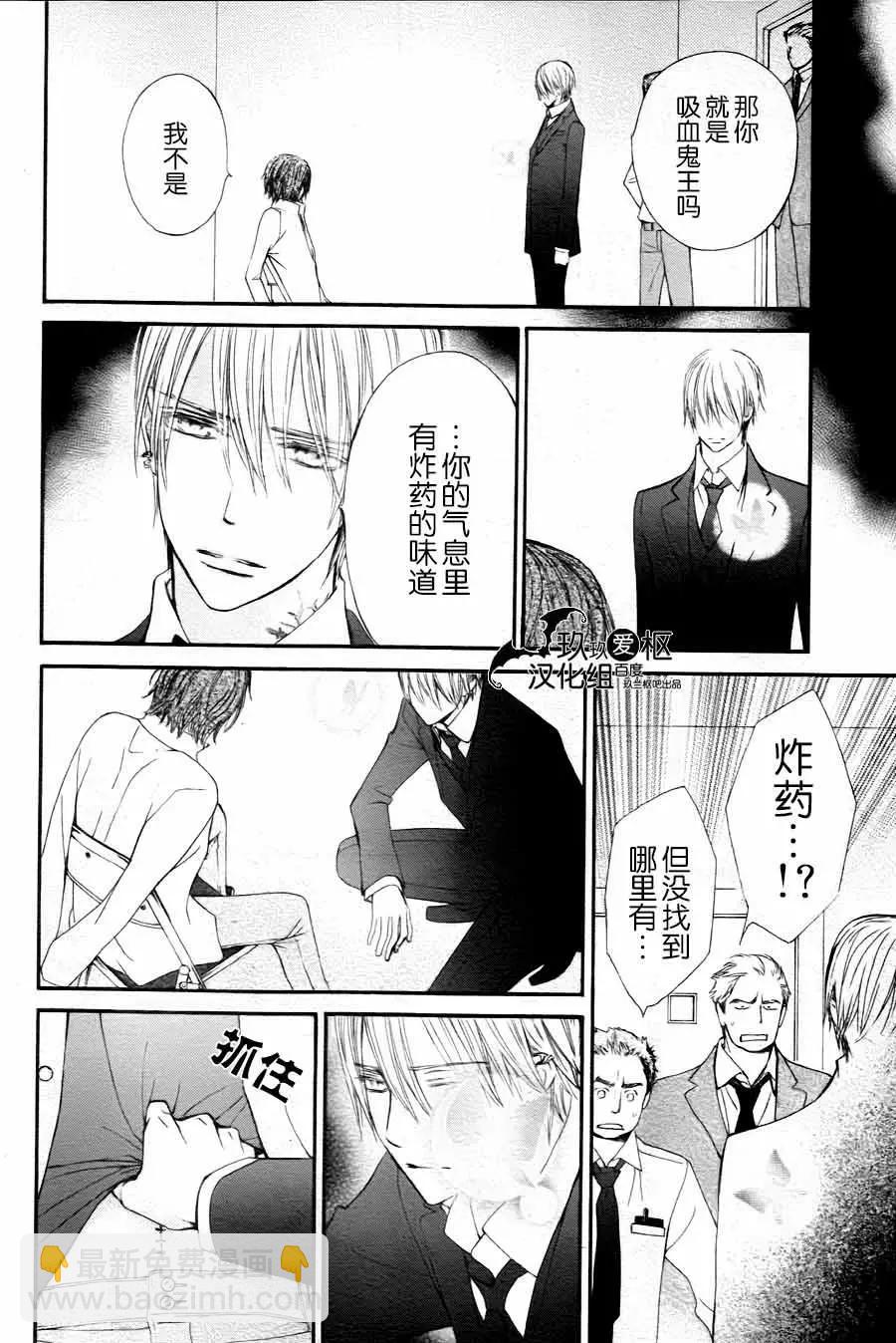 《吸血鬼骑士memories》新13回 第12页