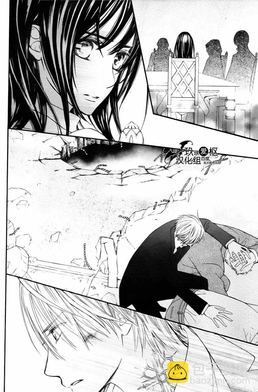 《吸血鬼骑士memories》新13回 第14页