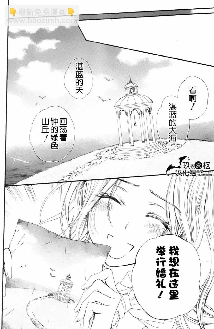 《吸血鬼骑士memories》新13回 第16页