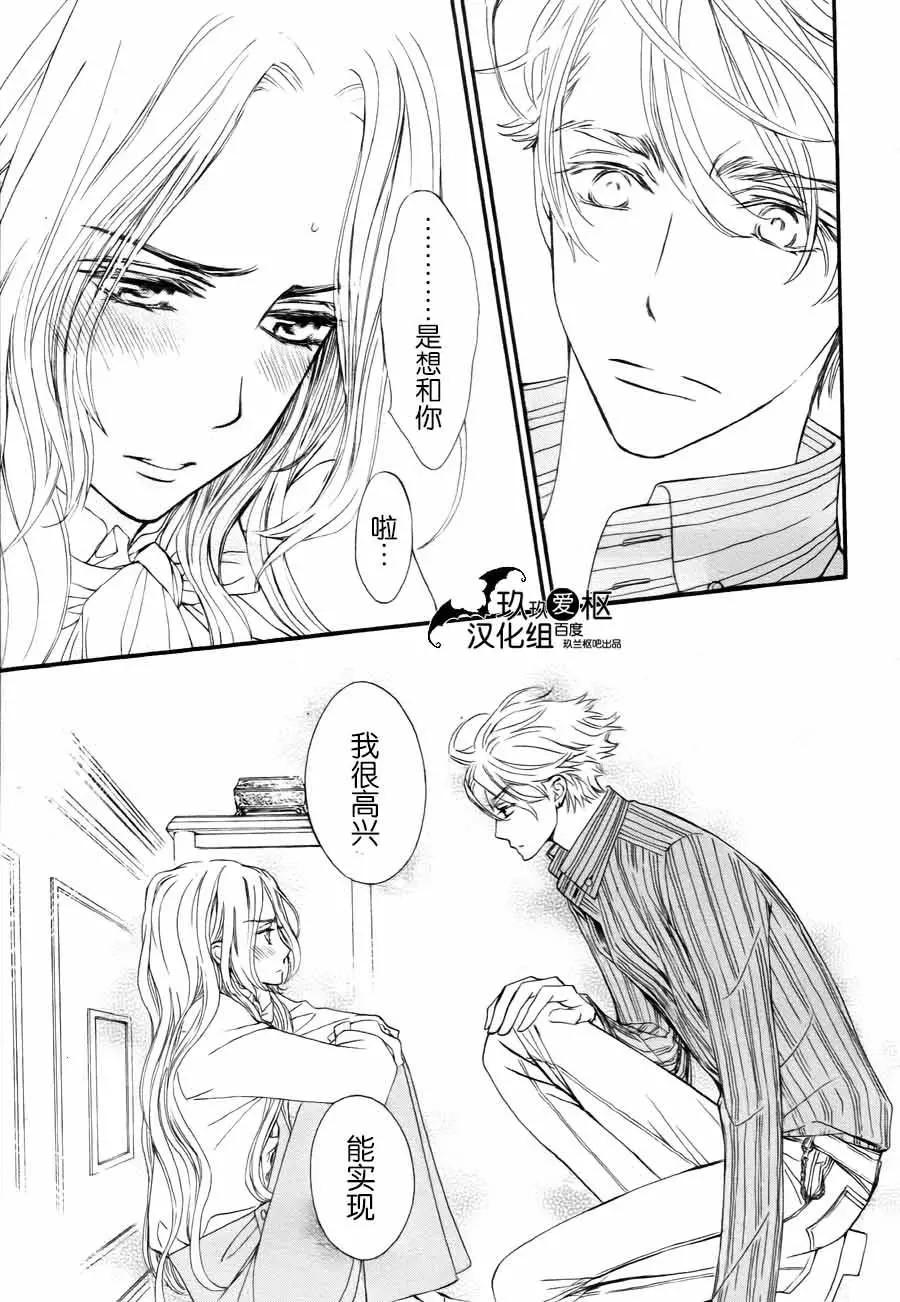 《吸血鬼骑士memories》新13回 第19页