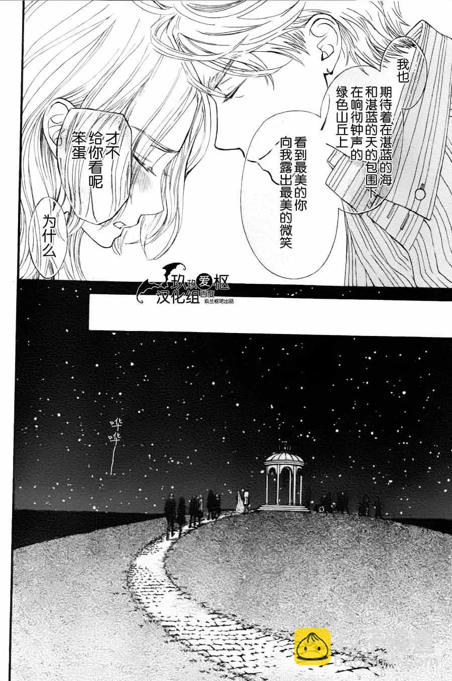 《吸血鬼骑士memories》新13回 第20页