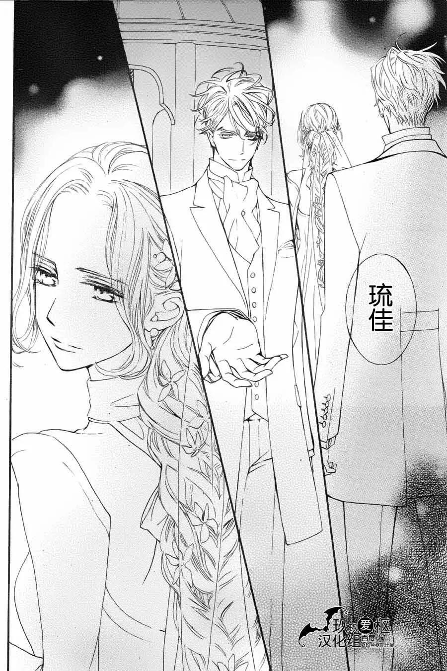 《吸血鬼骑士memories》新13回 第22页