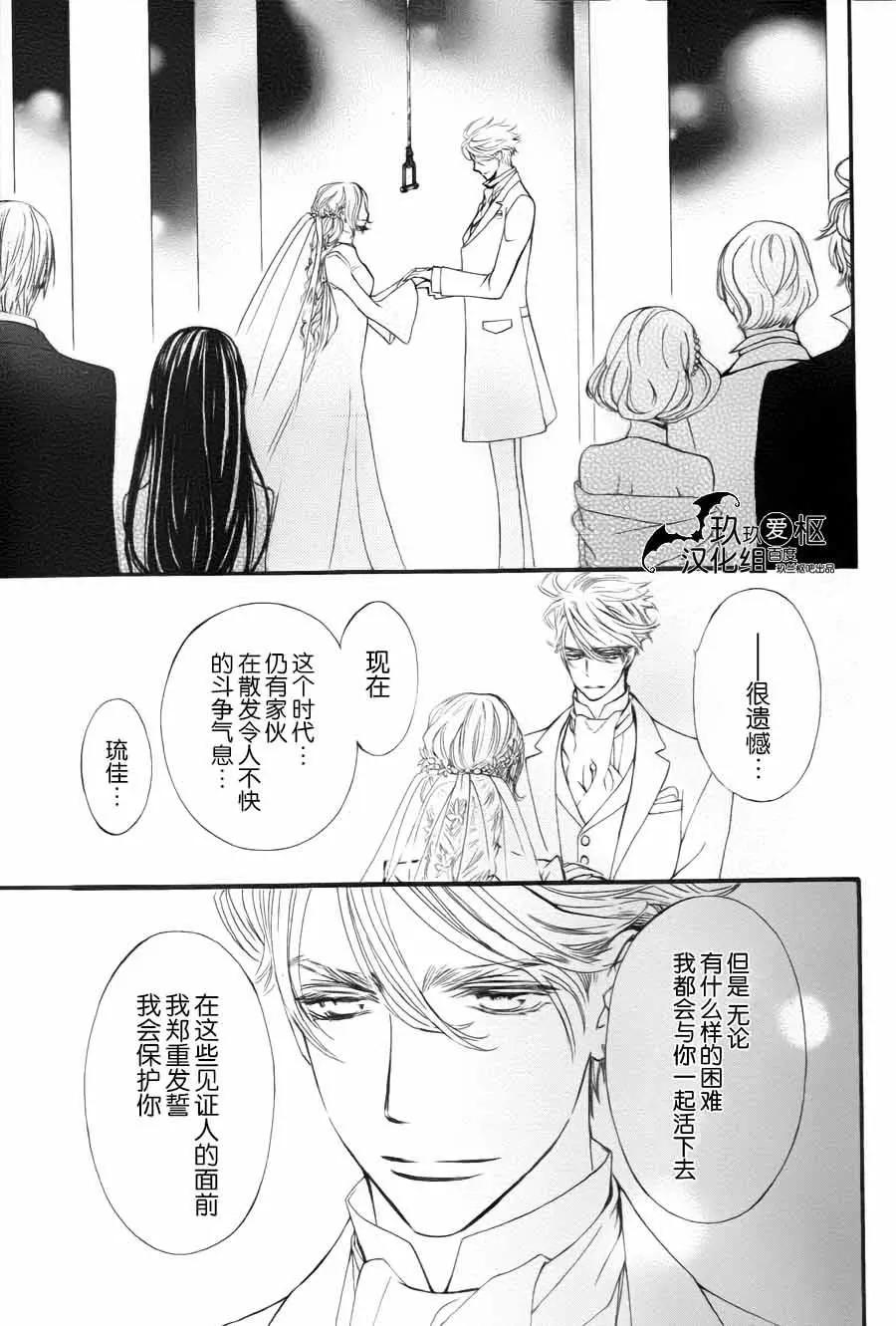 《吸血鬼骑士memories》新13回 第23页