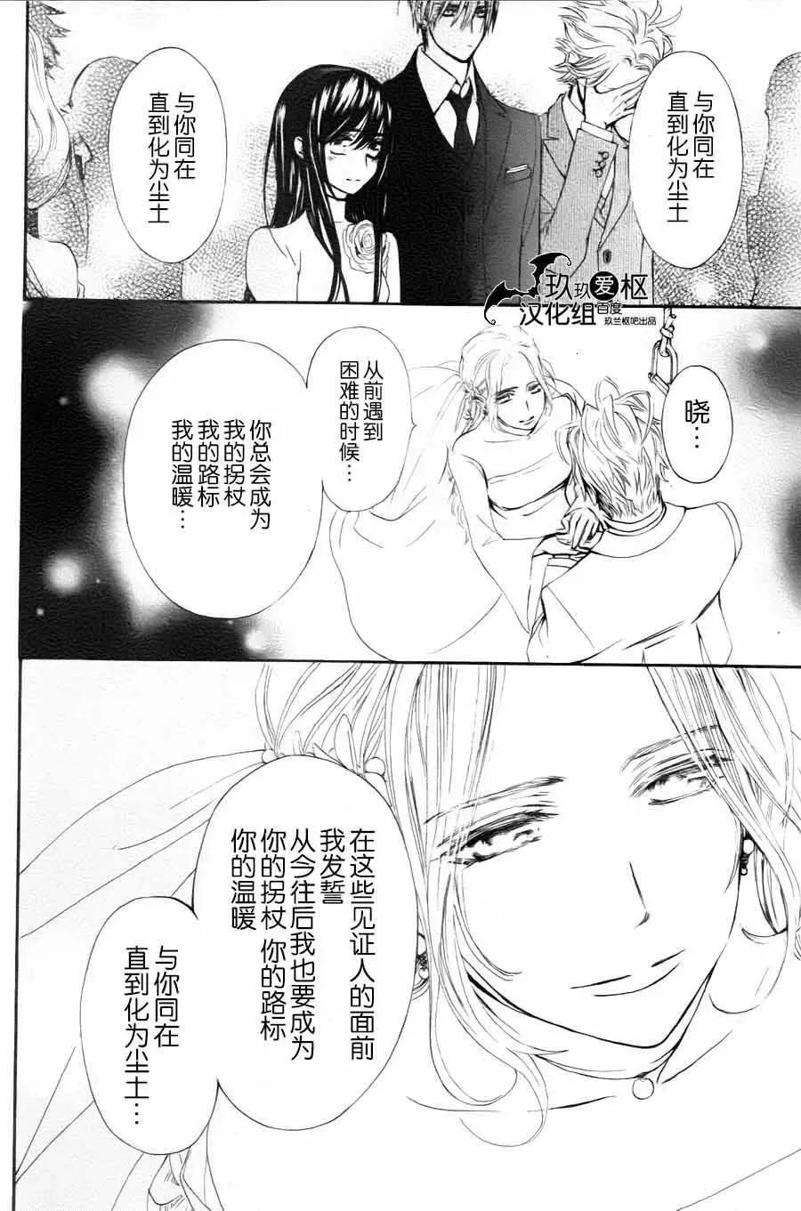 《吸血鬼骑士memories》新13回 第24页