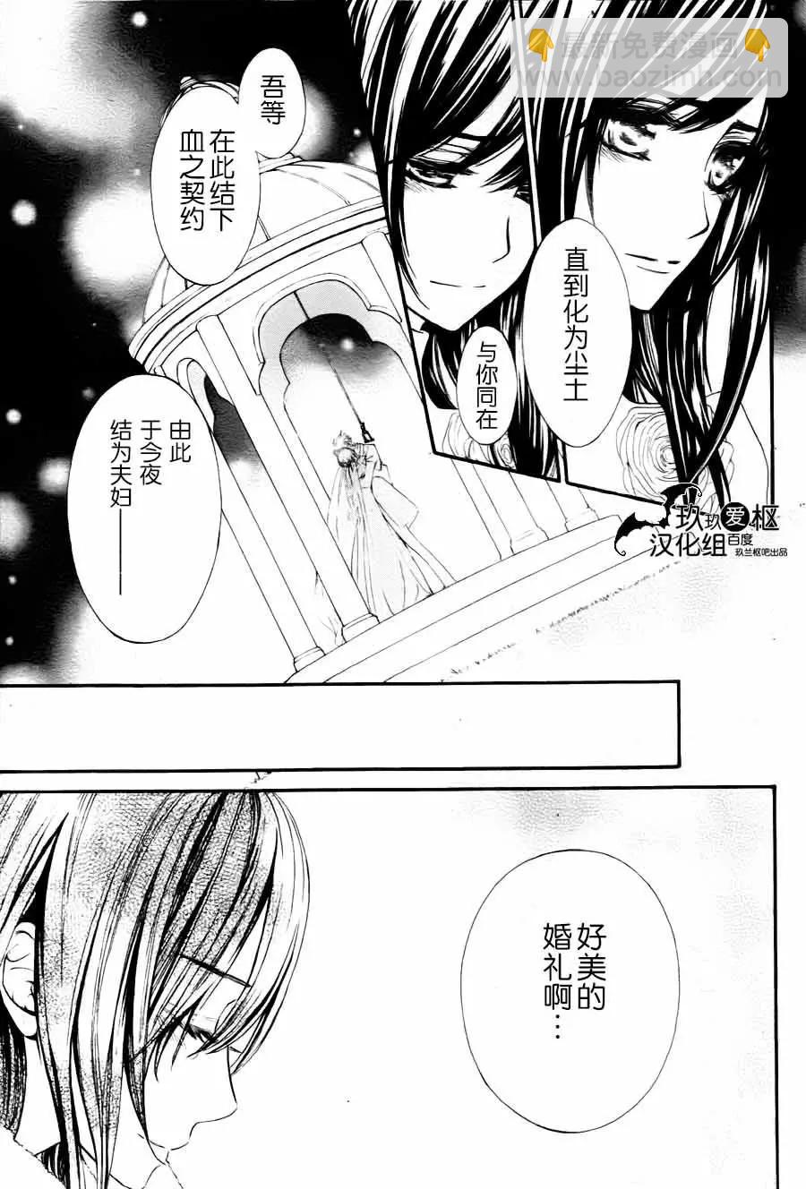 《吸血鬼骑士memories》新13回 第25页