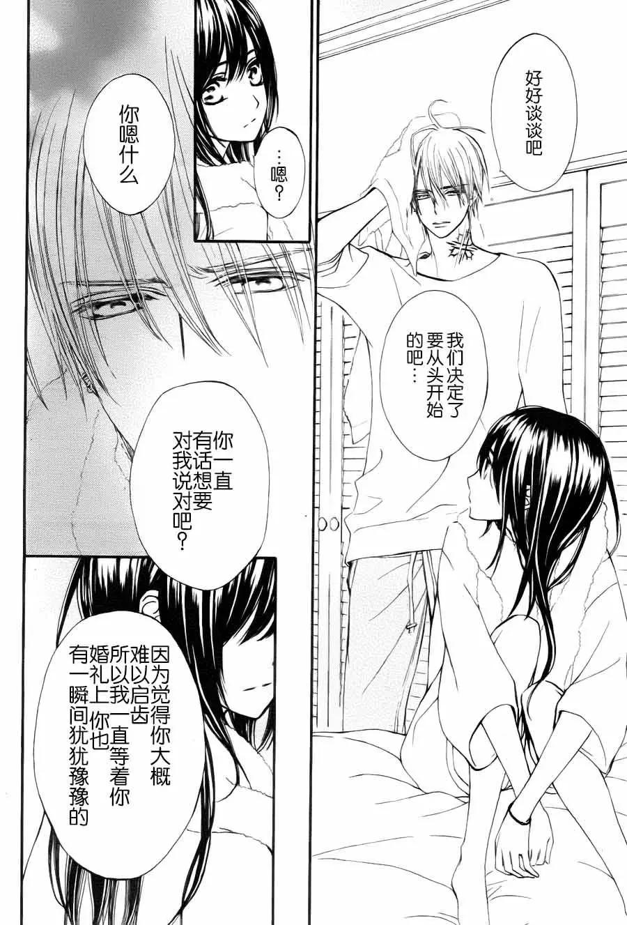 《吸血鬼骑士memories》新13回 第26页