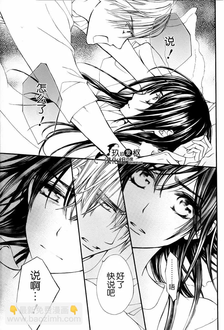 《吸血鬼骑士memories》新13回 第27页