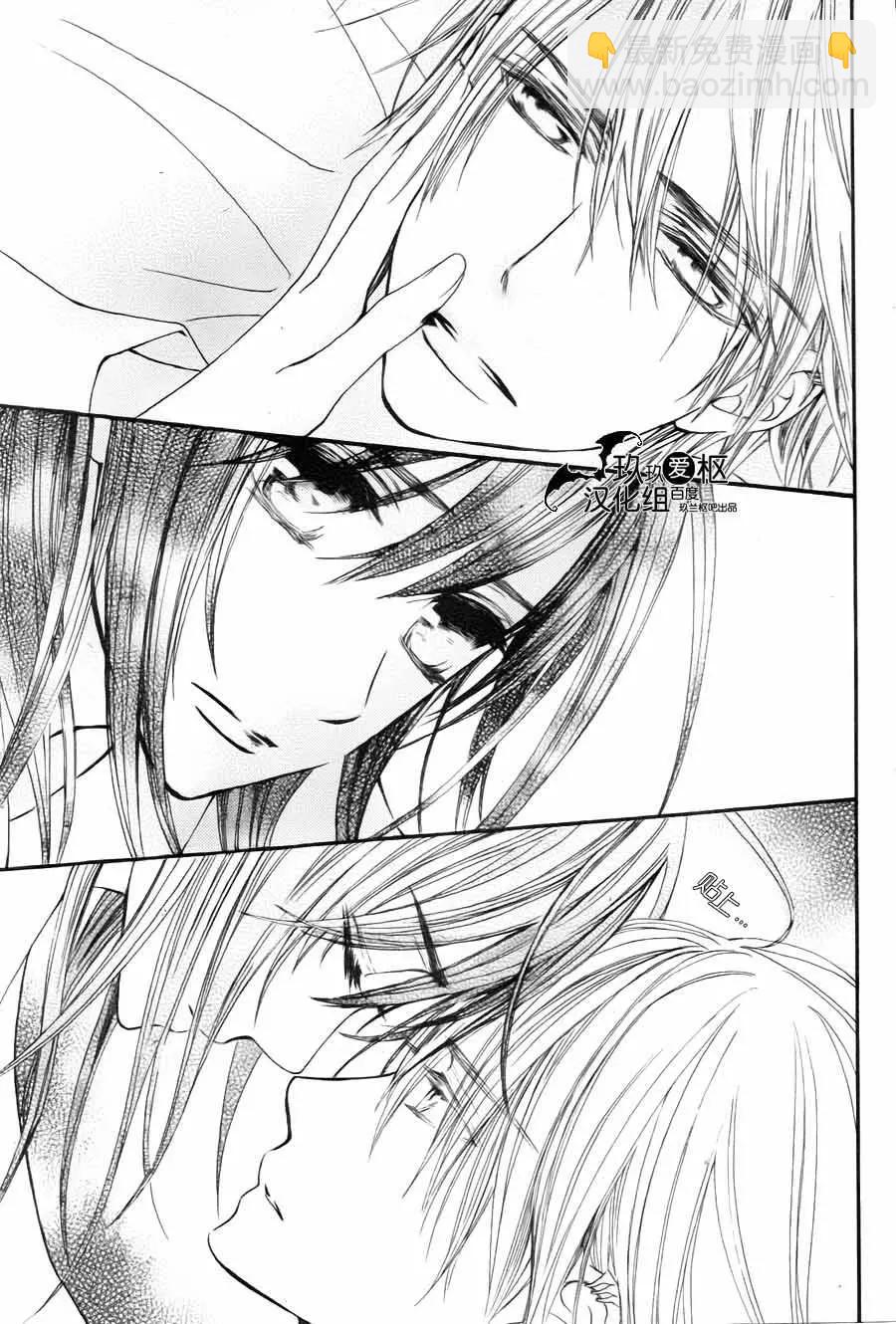 《吸血鬼骑士memories》新13回 第3页