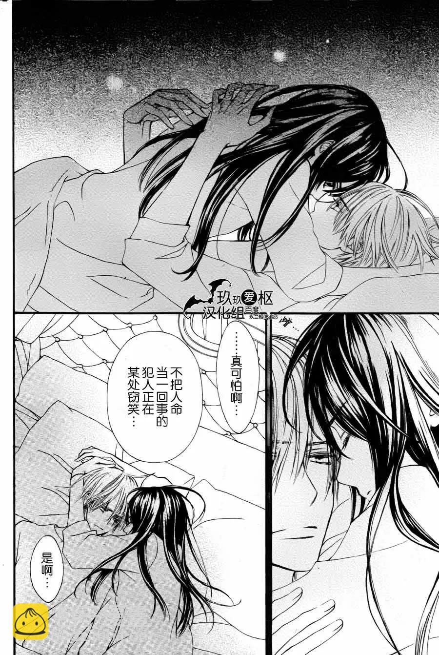 《吸血鬼骑士memories》新13回 第4页