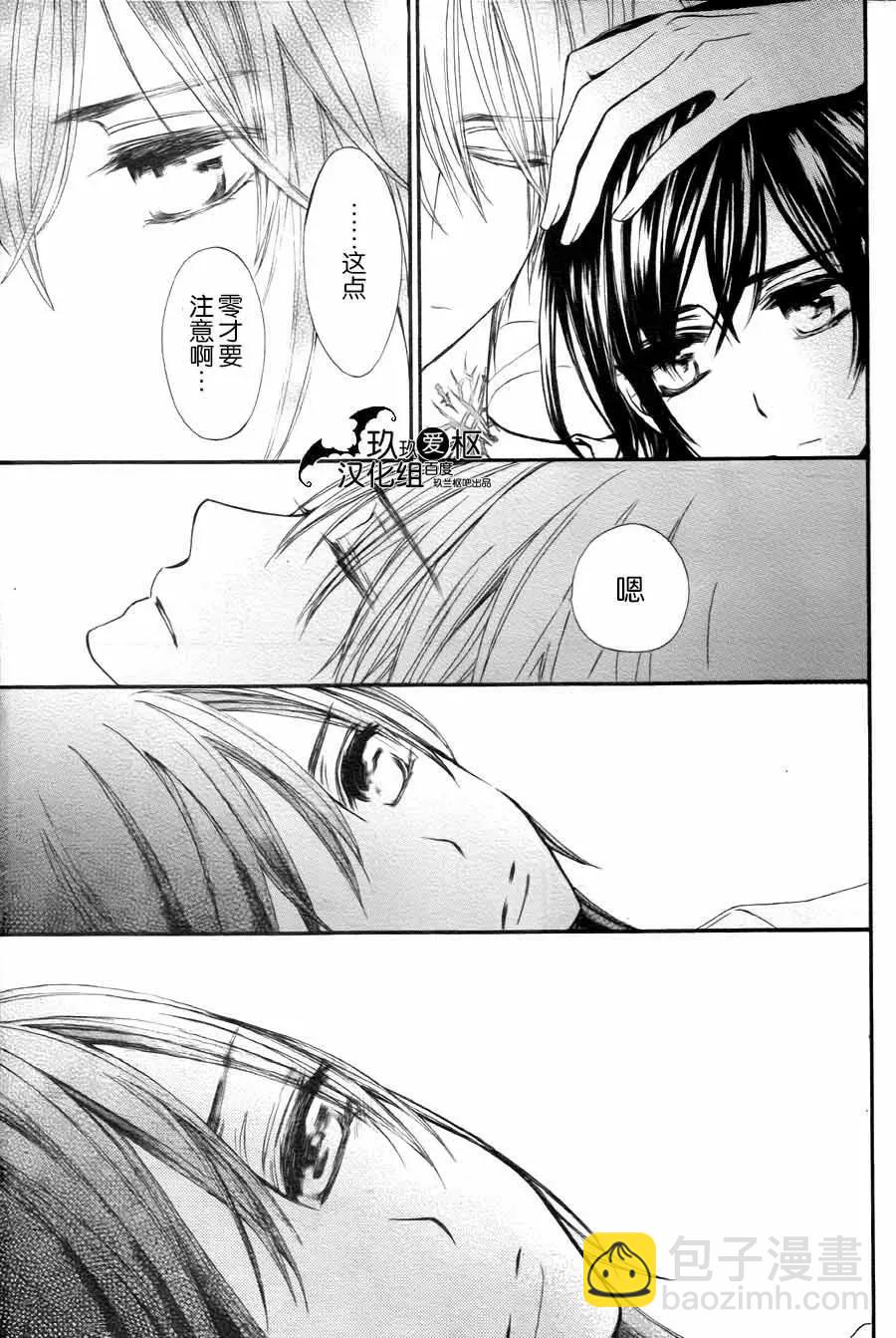 《吸血鬼骑士memories》新13回 第9页
