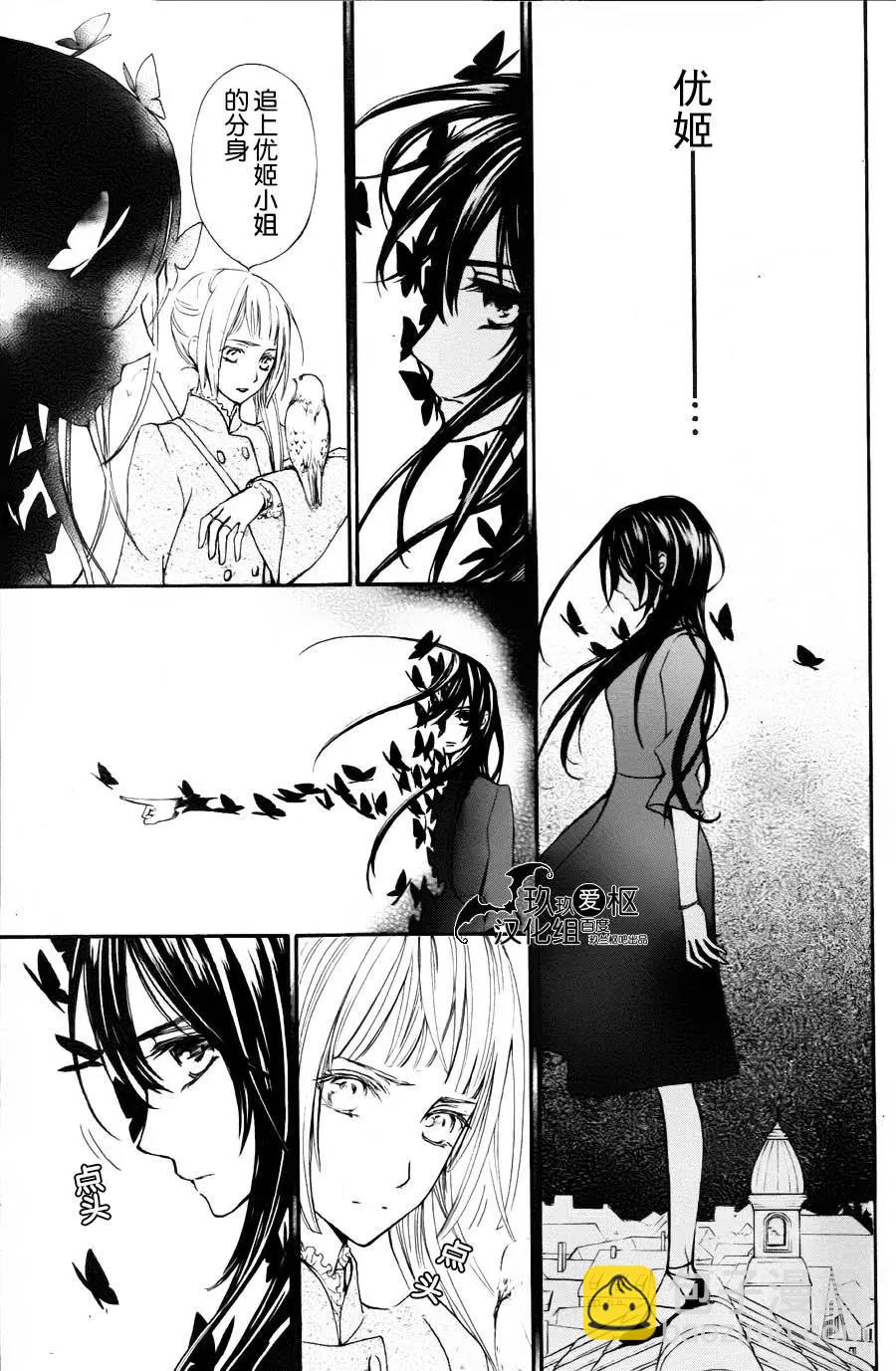 《吸血鬼骑士memories》新15回 第13页