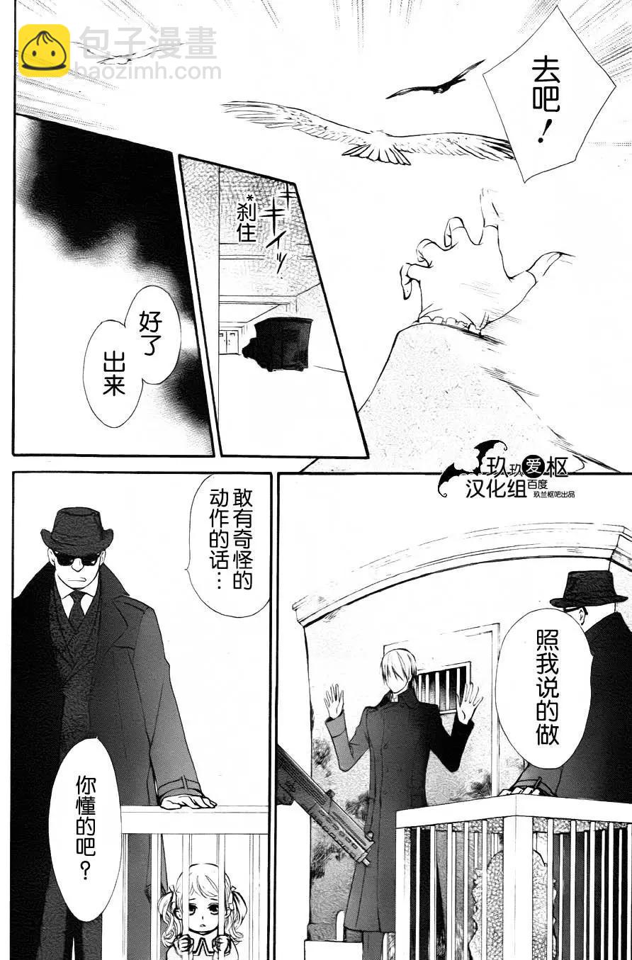《吸血鬼骑士memories》新15回 第14页