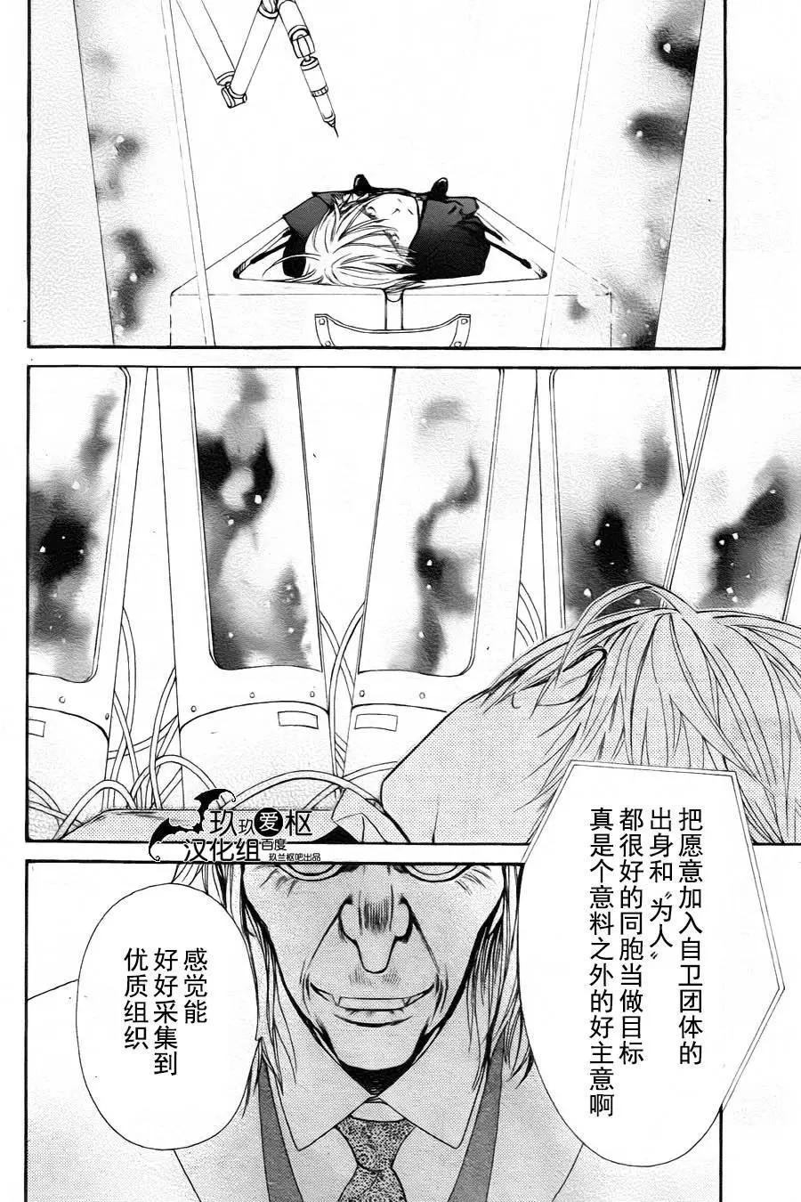 《吸血鬼骑士memories》新15回 第18页