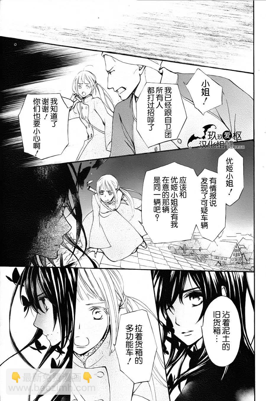 《吸血鬼骑士memories》新15回 第19页