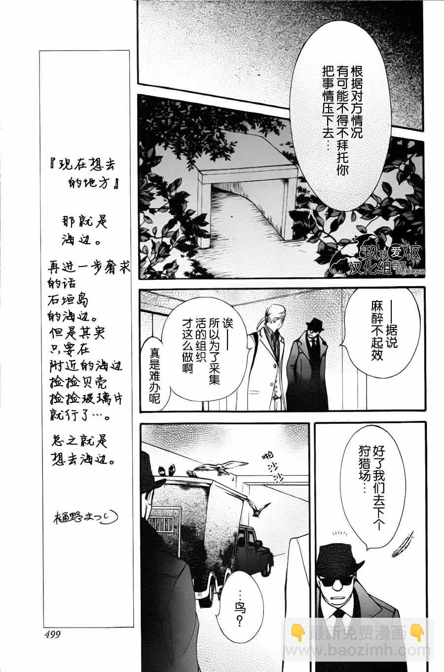 《吸血鬼骑士memories》新15回 第25页