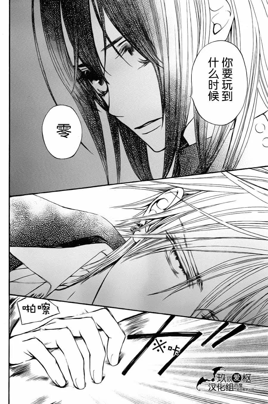 《吸血鬼骑士memories》新15回 第28页