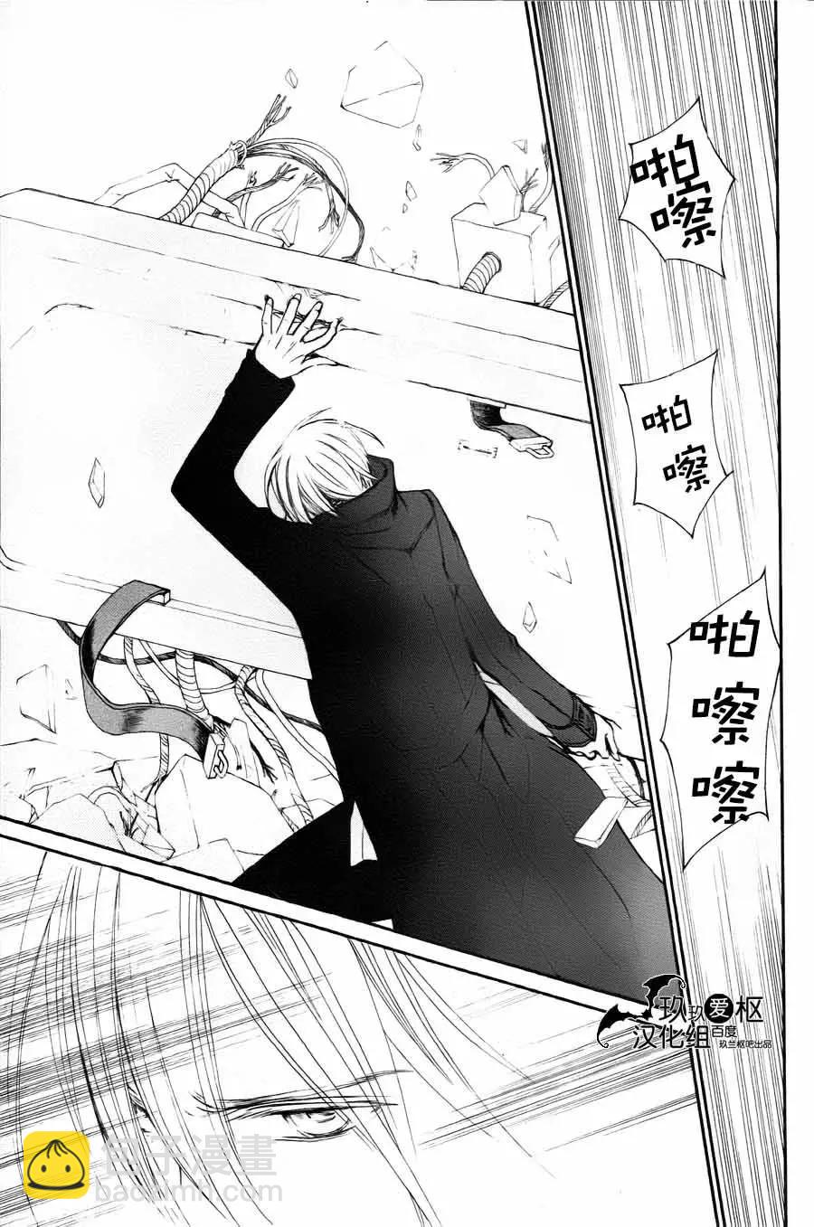 《吸血鬼骑士memories》新15回 第29页