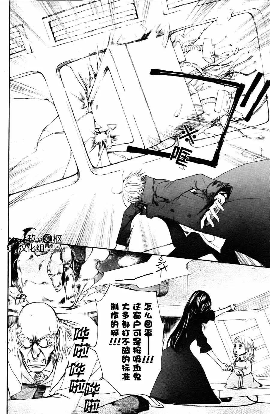 《吸血鬼骑士memories》新15回 第30页
