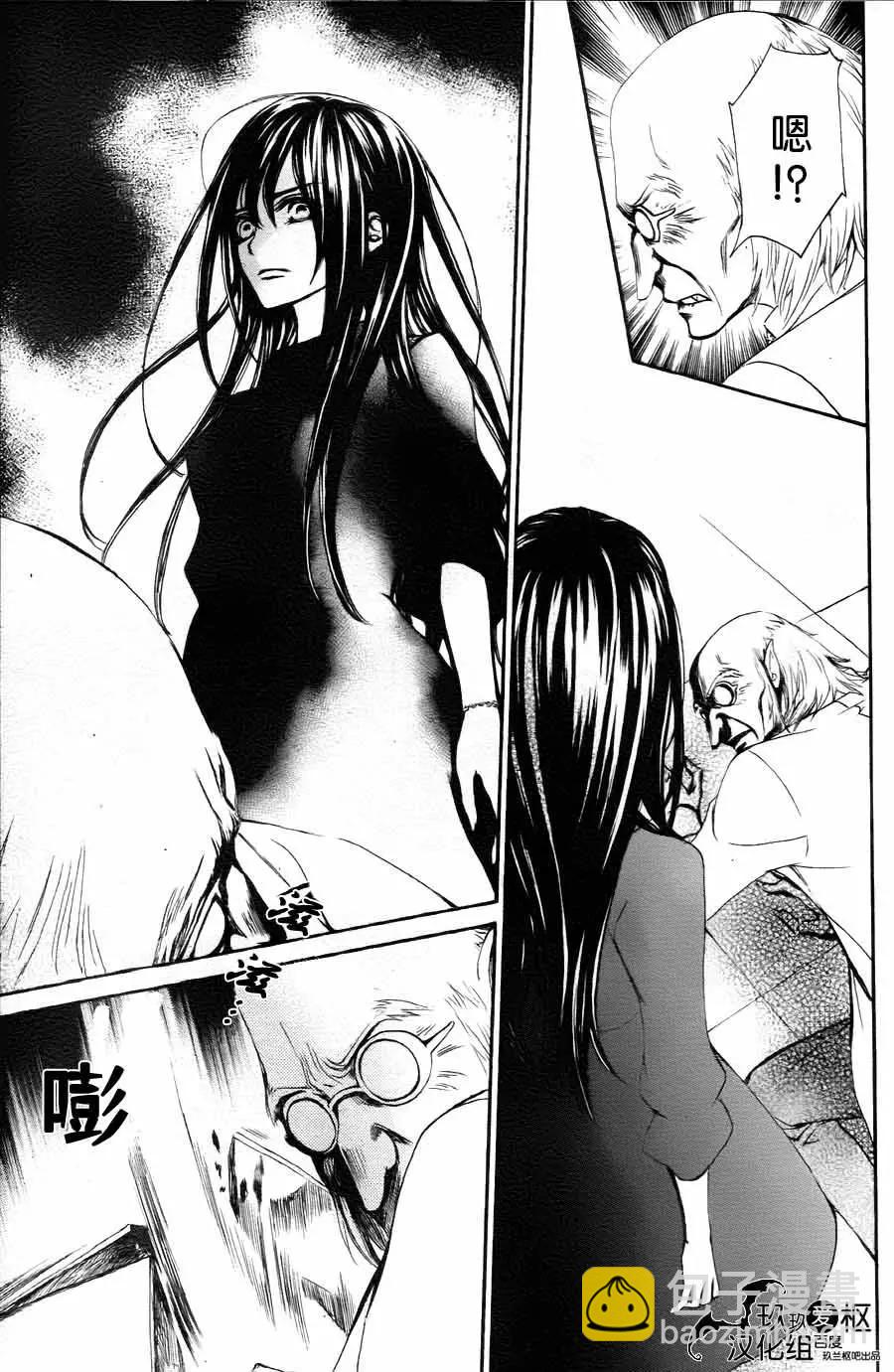 《吸血鬼骑士memories》新15回 第31页